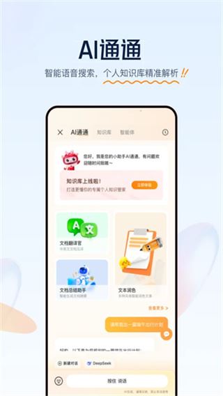 联通云盘手机版