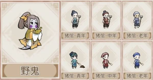 解忧小村落游戏攻略
