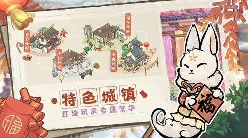 解忧小村落