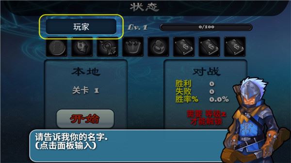 守卫者2中文版游戏攻略