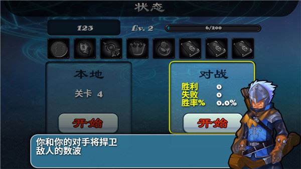 守卫者2中文版游戏攻略