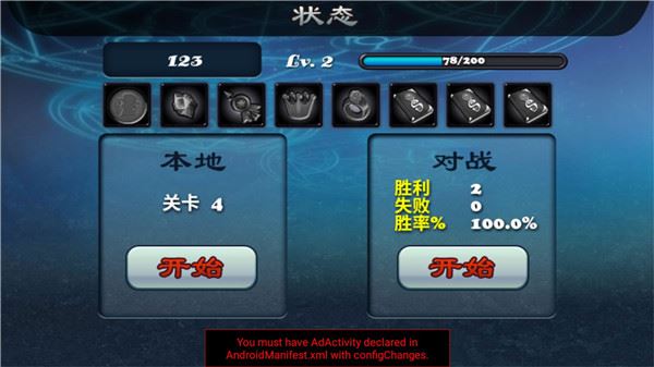 守卫者2中文版游戏攻略