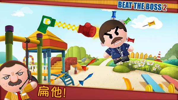 暴打老板2破解版