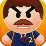 暴打老板2破解版