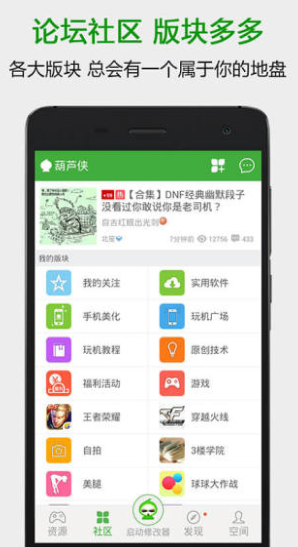 葫芦侠3楼官方版