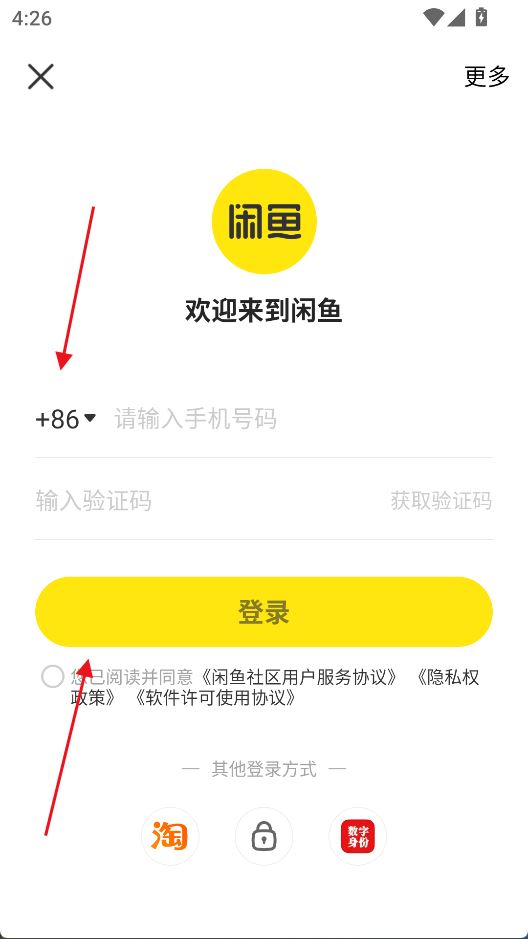 闲鱼二手市场旧货市场
