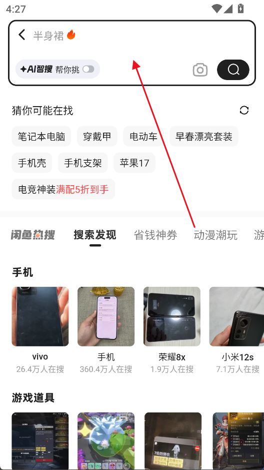 闲鱼二手市场旧货市场