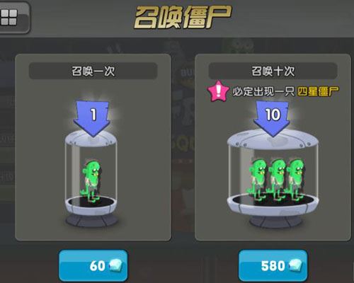 僵尸榨汁机国际版游戏攻略