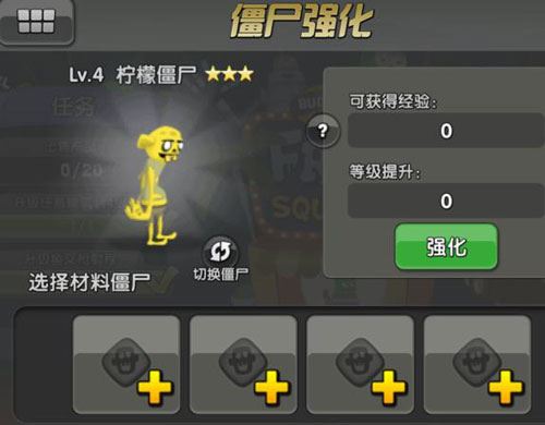 僵尸榨汁机国际版游戏攻略