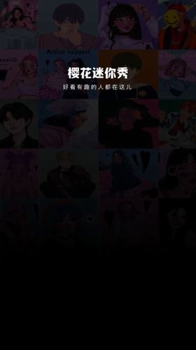 樱花迷你秀正版2026