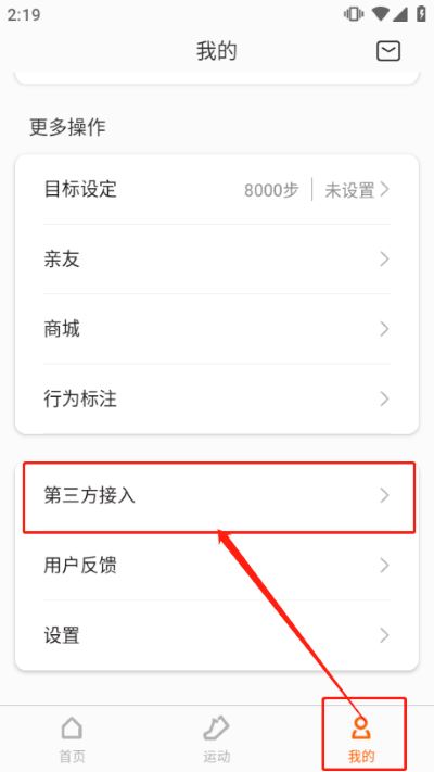 小米运动手环app 小米运动手环app