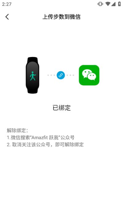 小米运动手环app 小米运动手环app