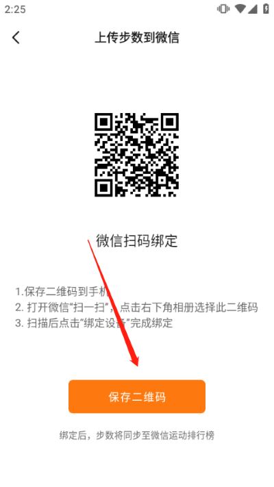 小米运动手环app 小米运动手环app