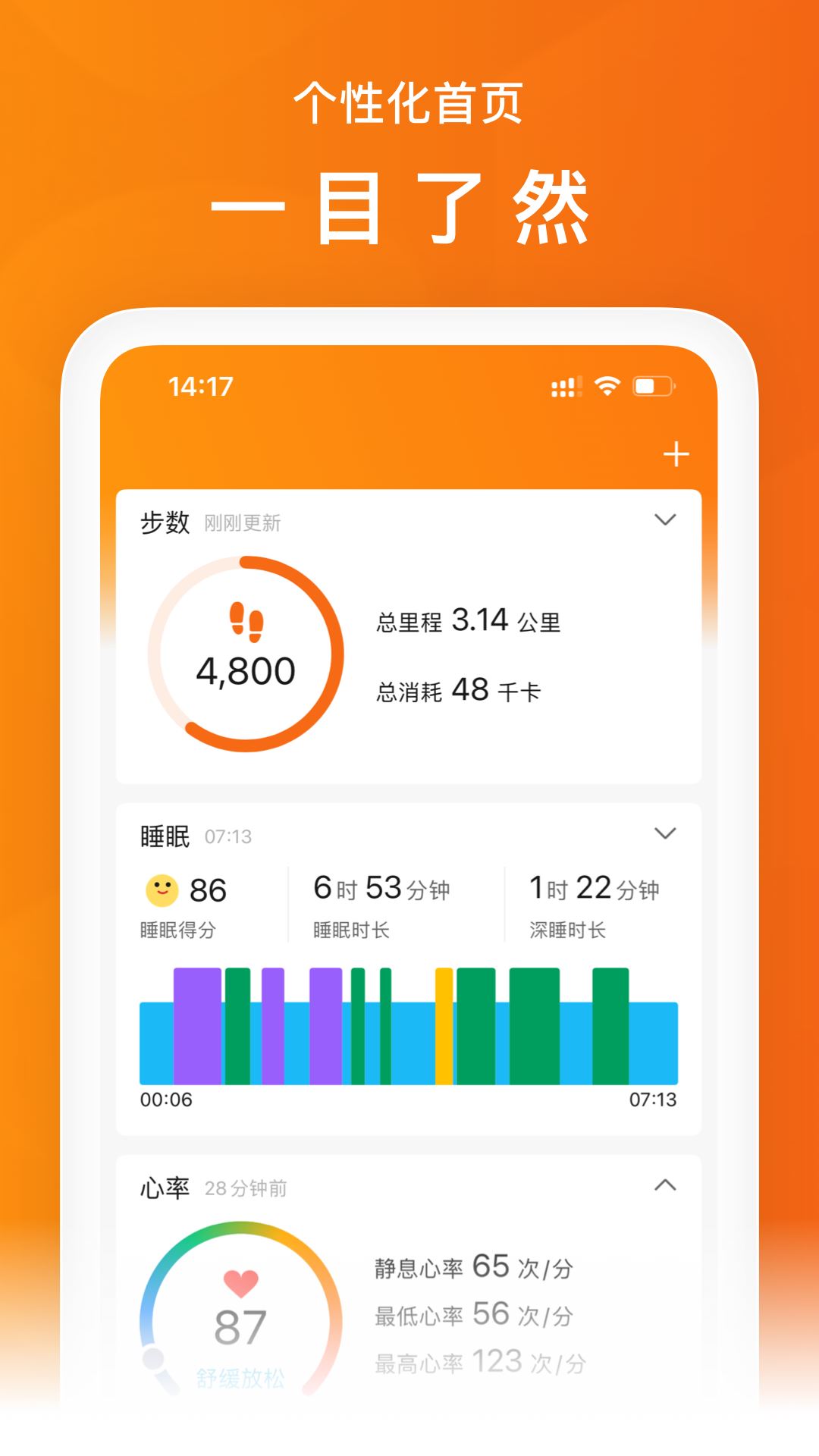 小米运动手环