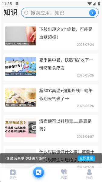 软件功能配图2
