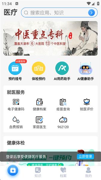 软件功能配图1