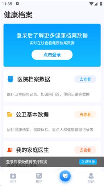 软件功能配图3