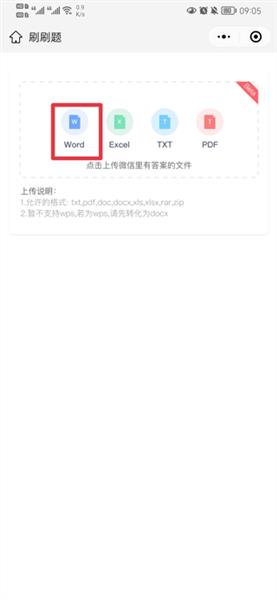 怎么创建自己的试卷配图2