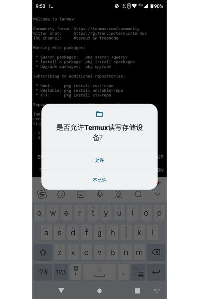 Termux最新版(终端模拟器)