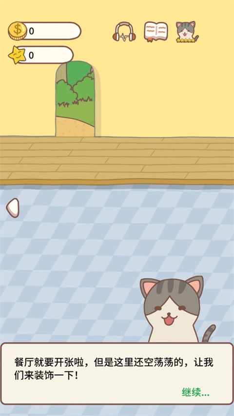 猫咪餐厅新手如何玩？