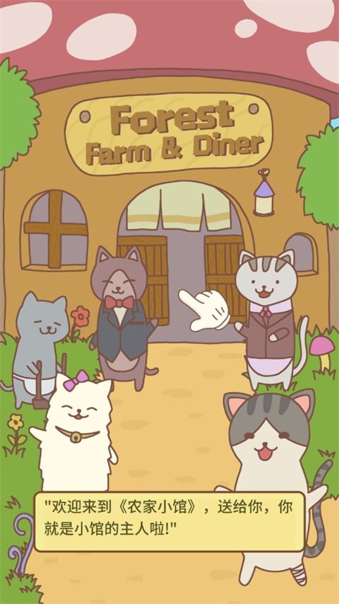 猫咪餐厅新手如何玩？