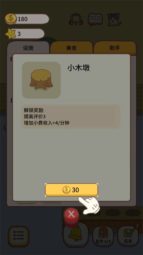 猫咪餐厅新手如何玩？