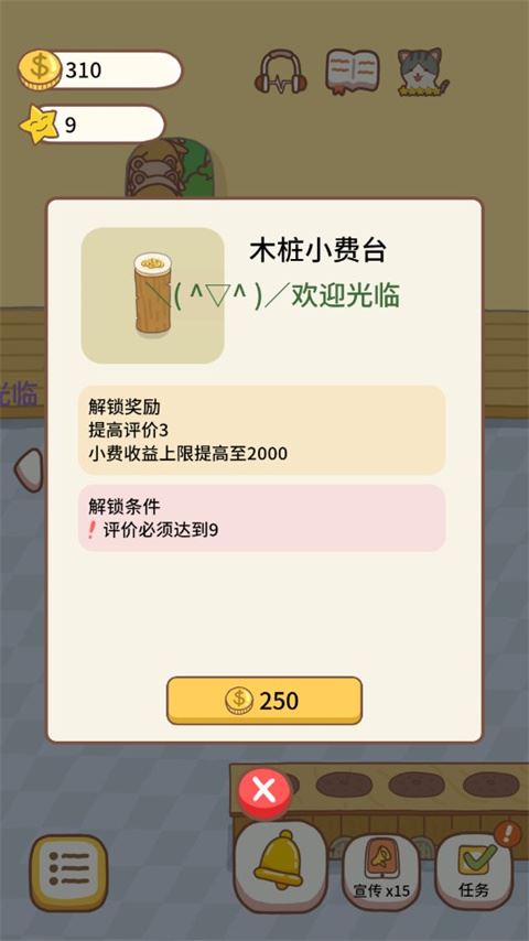 猫咪餐厅新手如何玩？