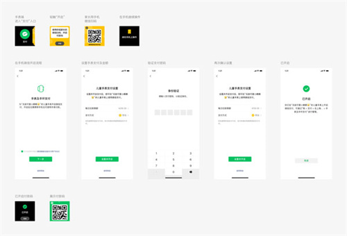 微信手表版