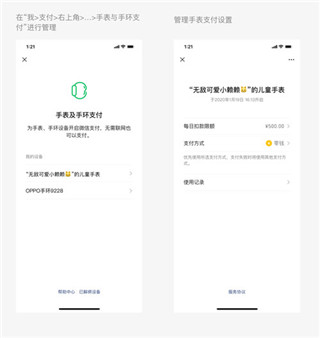 微信手表版
