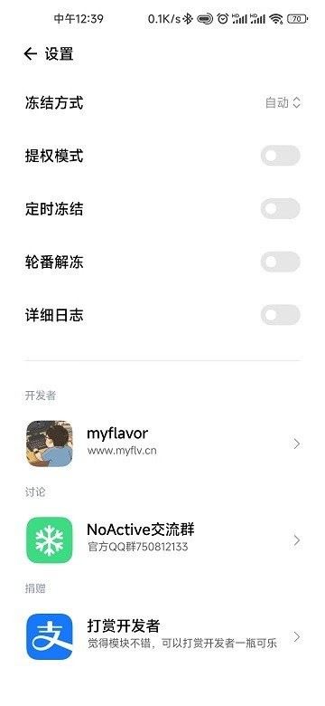 NoActive墓碑模块