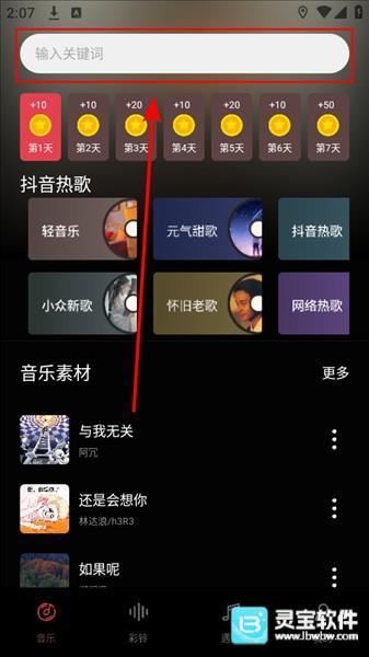 歌词适配助手复活版使用方式-1