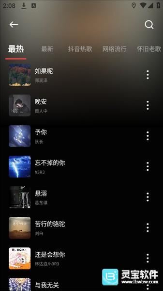 歌词适配助手复活版使用方式-2