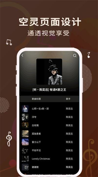 歌词适配大师