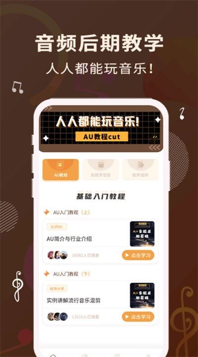 歌词适配大师