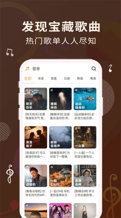 歌词适配大师