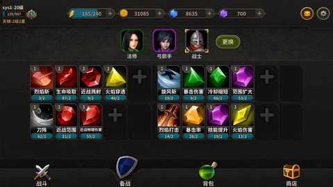 冒险佣兵团角色介绍