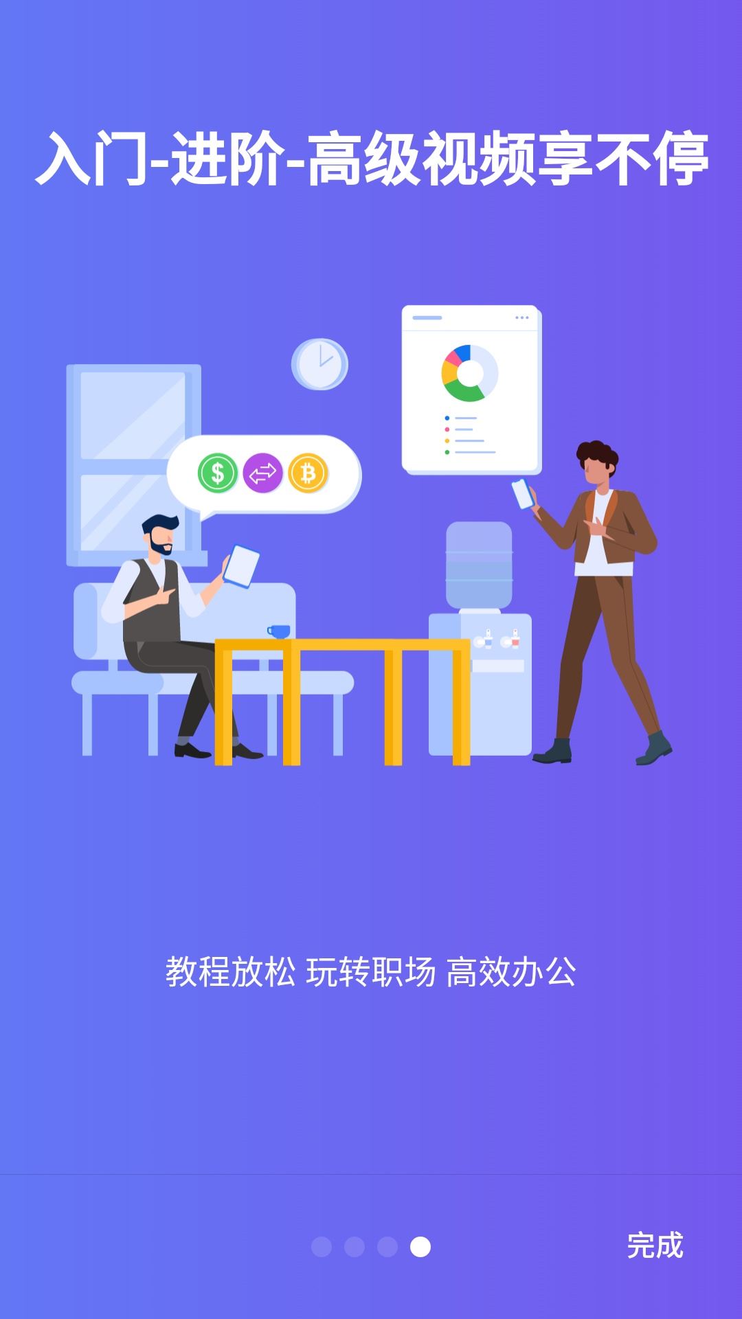 excel手机电子表格