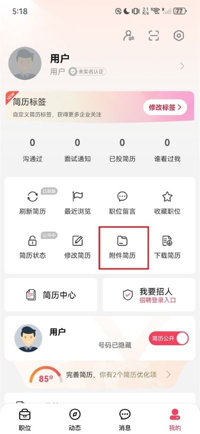 九一人才招聘网 九一人才招聘网