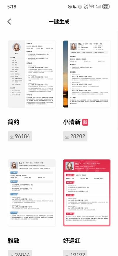 九一人才招聘网 九一人才招聘网