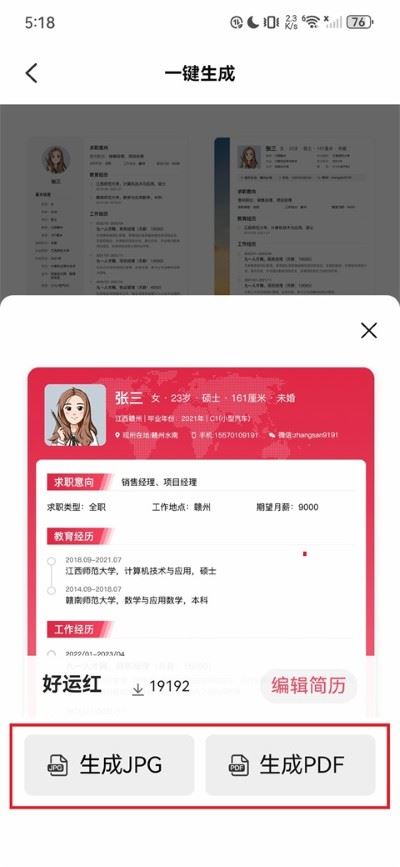 九一人才招聘网 九一人才招聘网