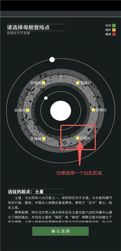 星舰纪元游戏玩法