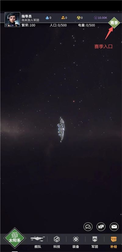 星舰纪元游戏玩法