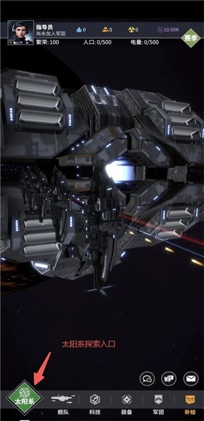 星舰纪元游戏玩法
