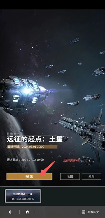星舰纪元游戏玩法