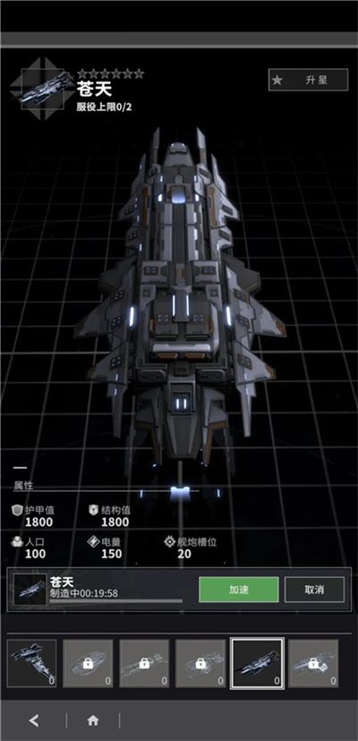 星舰纪元游戏玩法
