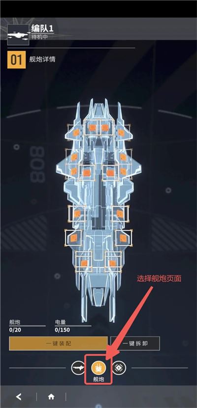 星舰纪元游戏玩法