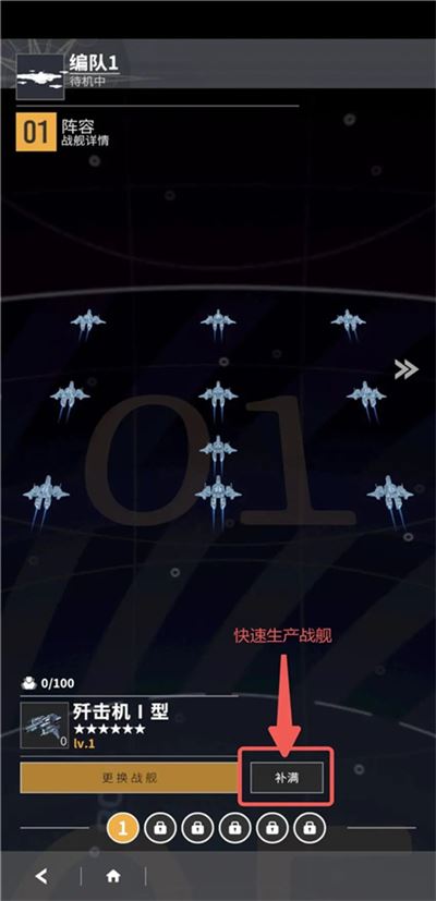 星舰纪元游戏玩法