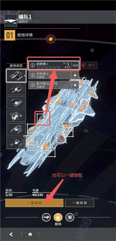 星舰纪元游戏玩法