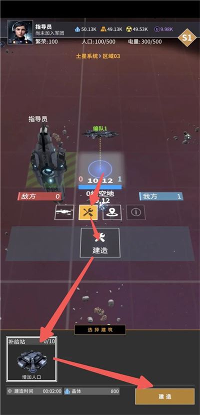 星舰纪元游戏玩法