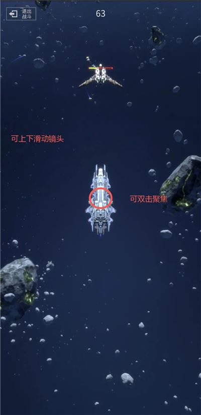 星舰纪元游戏玩法